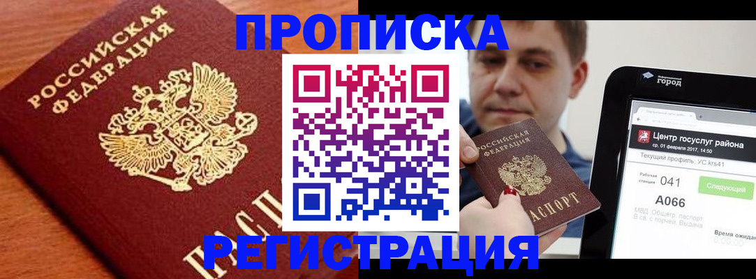 пропишу в квартире в Уварово