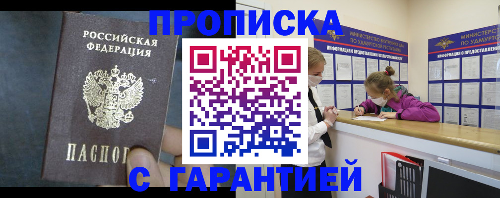 временная регистрация поиск в Уварово