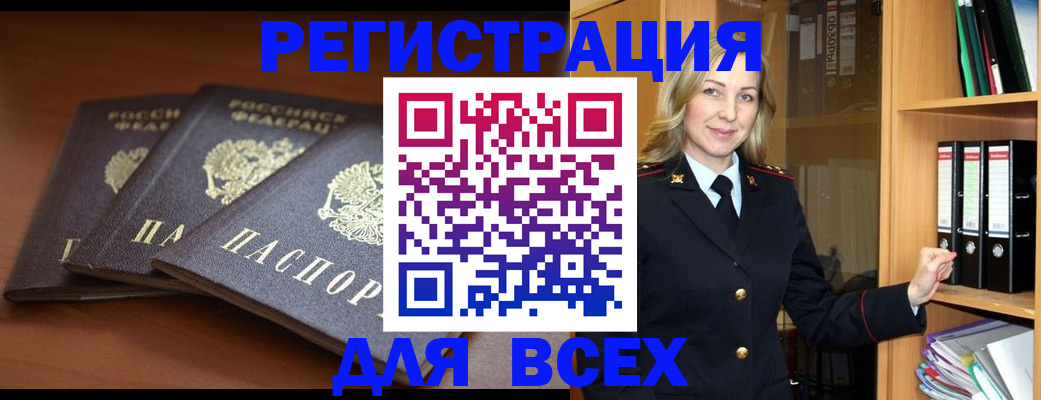 временная регистрация гарантия в Уварово