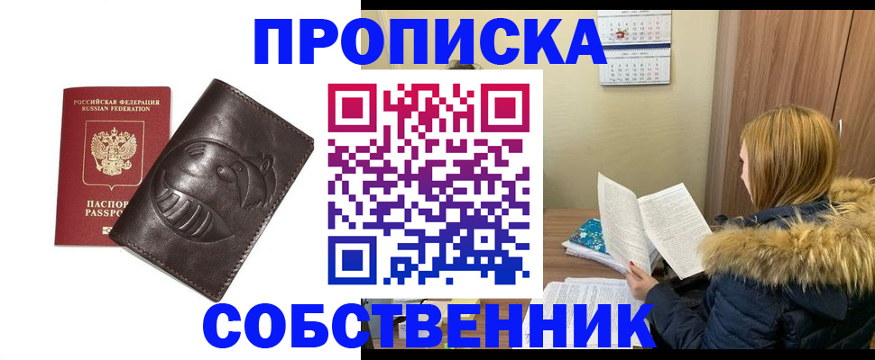 где прописаться в Уварово