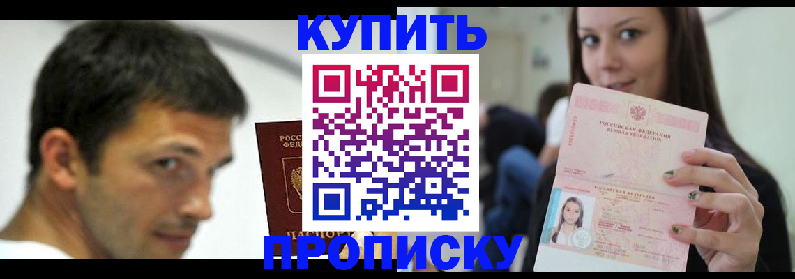 временная регистрация надежно в Уварово